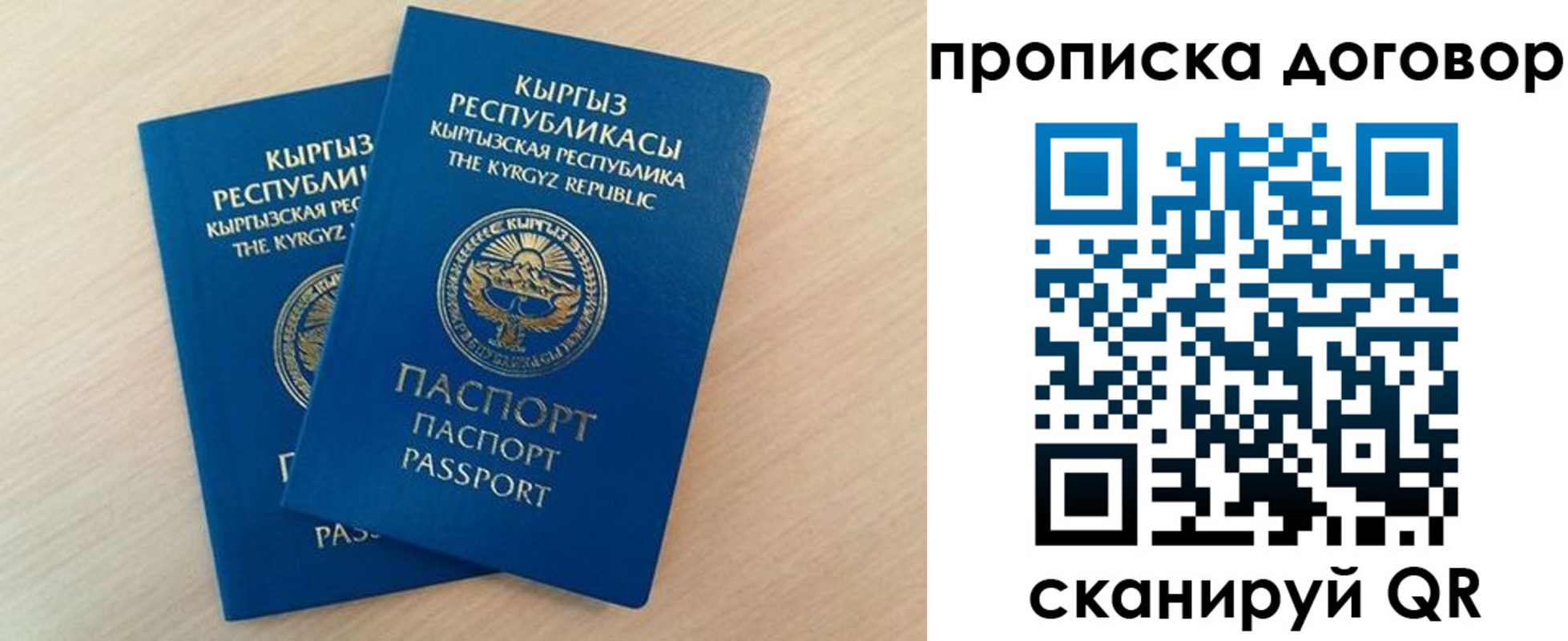 временная регистрация для всех в Новодвинске