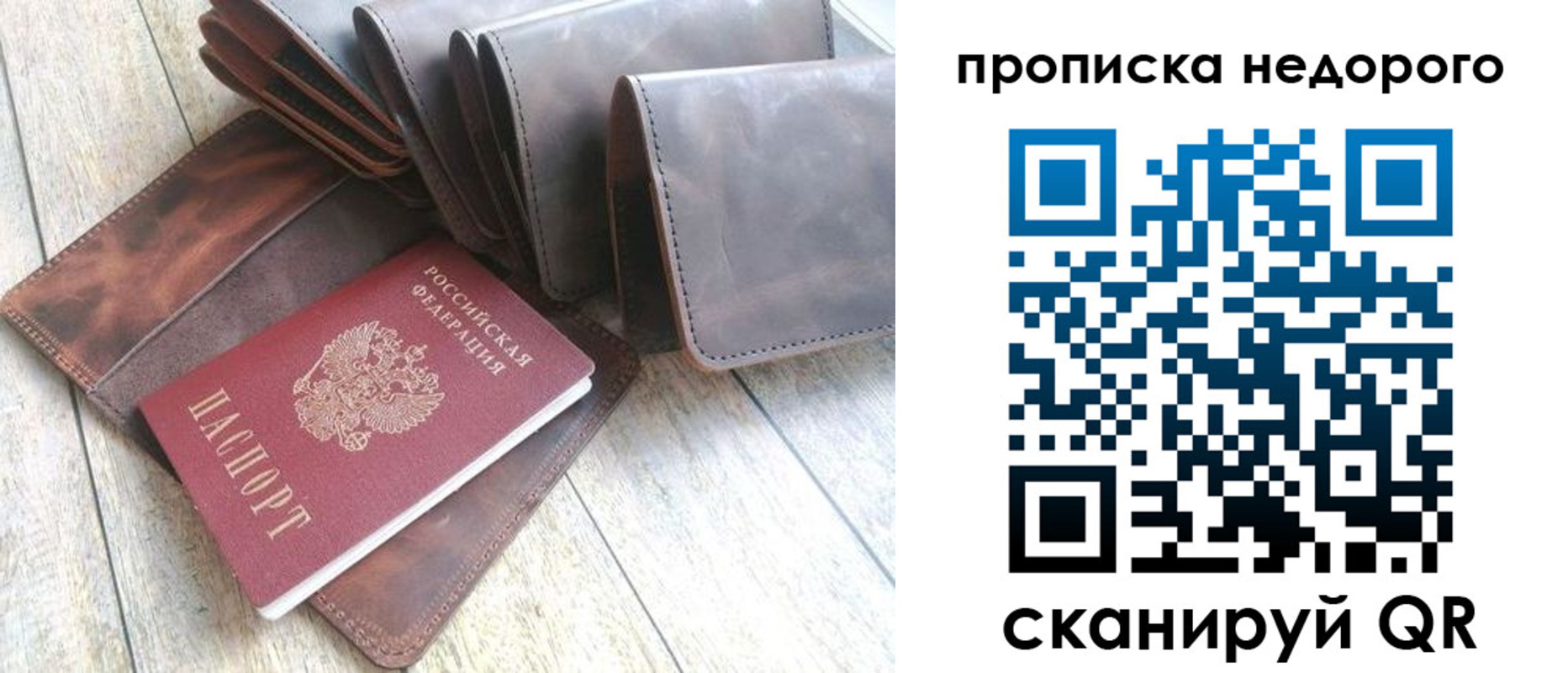 временная регистрация купить в Новодвинске
