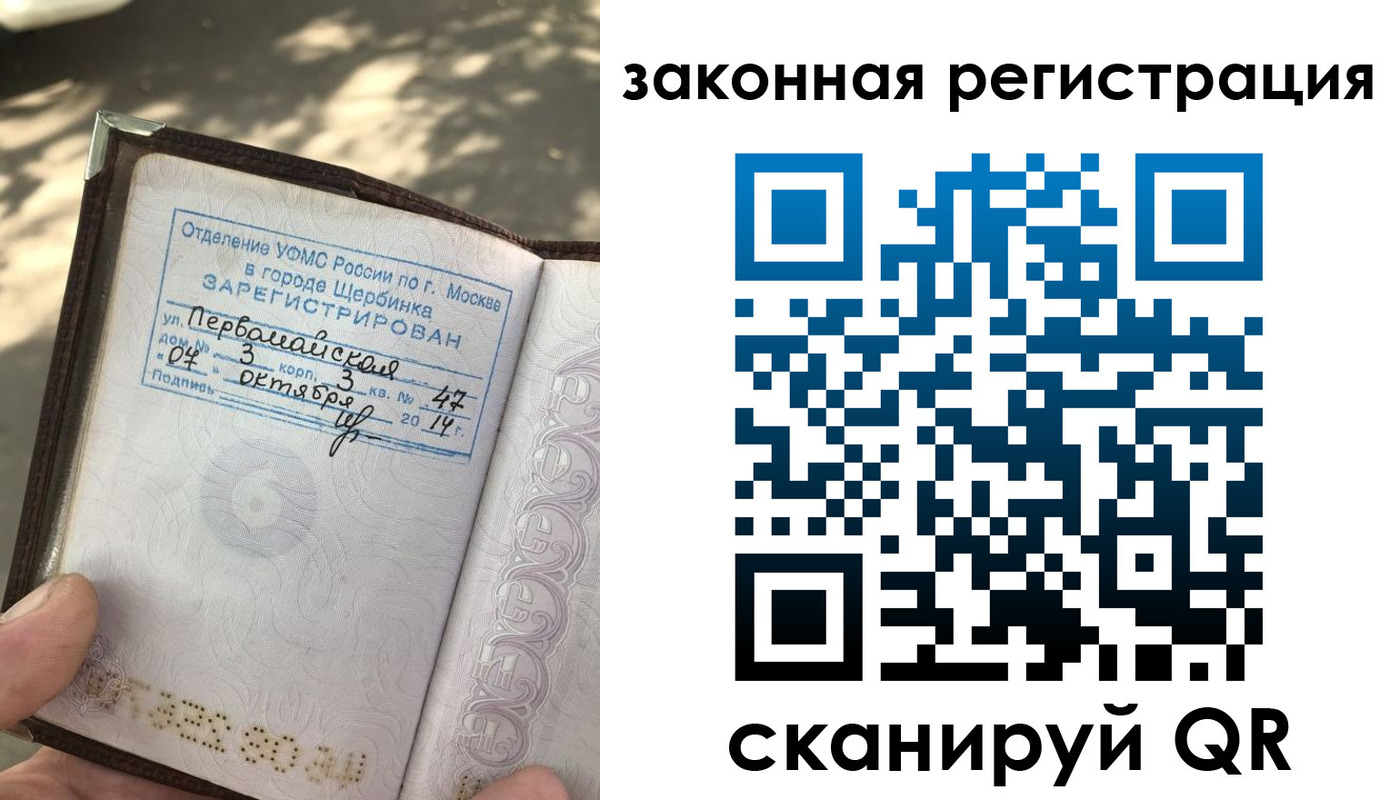 прописка 2025 в Новодвинске