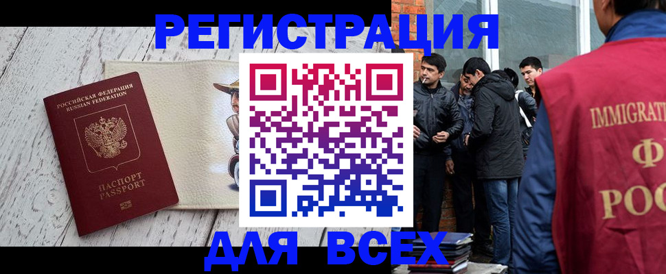 миграционный учет в Новодвинске