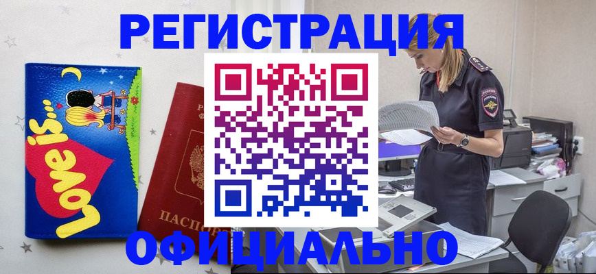 временная регистрация гарантия в Новодвинске