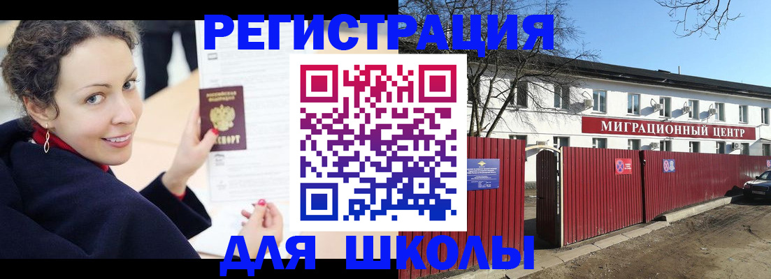 временная регистрация надежно в Новодвинске