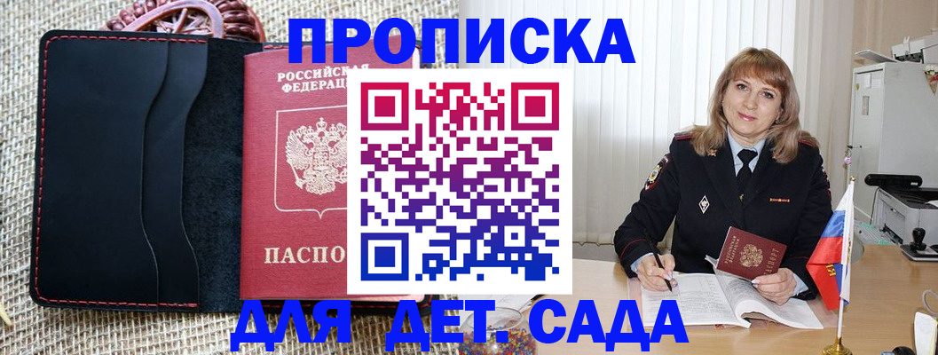 временная регистрация гарантия в Новодвинске