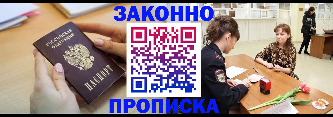 пропишу в квартире в Новодвинске