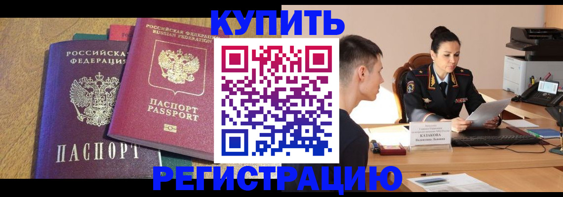 прописка для кредита в Новодвинске